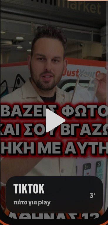 TikTok video JustYourCase